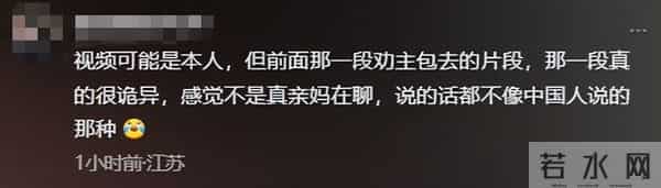 亲妈催去柬埔寨做家教！月薪1.3万还配保镖，视频细节露出马脚？