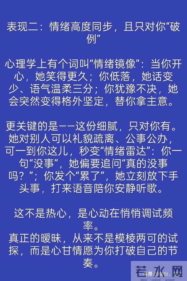 异性“想和你暧昧”，一定会有的2个表现，很容易看出来