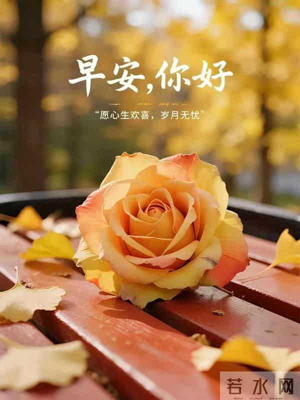 12月12早安祝福图片。美好的清晨祝愿大家开心快乐健康平安