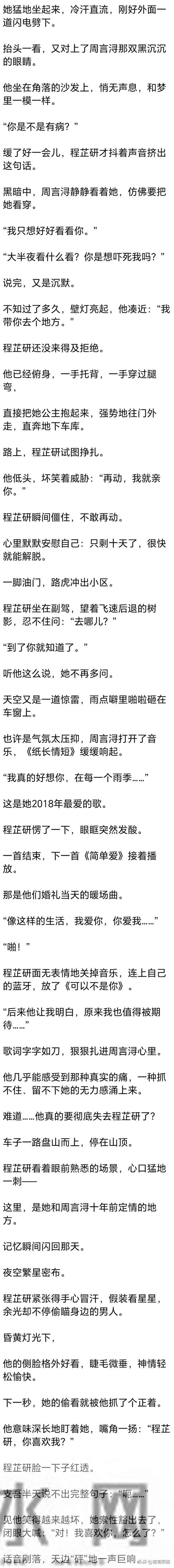 (完) 周围人都说我疯了, 丈夫有钱顾家, 我一个全职太太还闹离婚