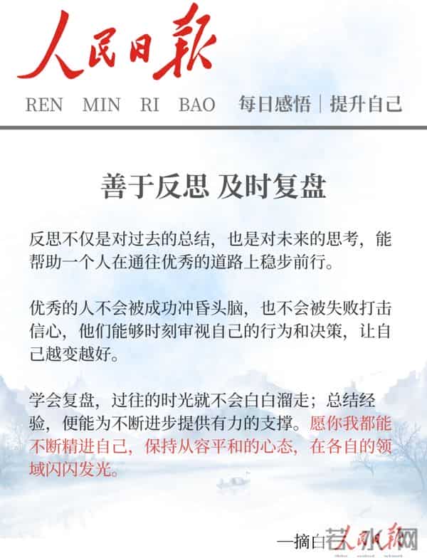 人民日报金句扎心真相：真正的高情商，底色全是善良