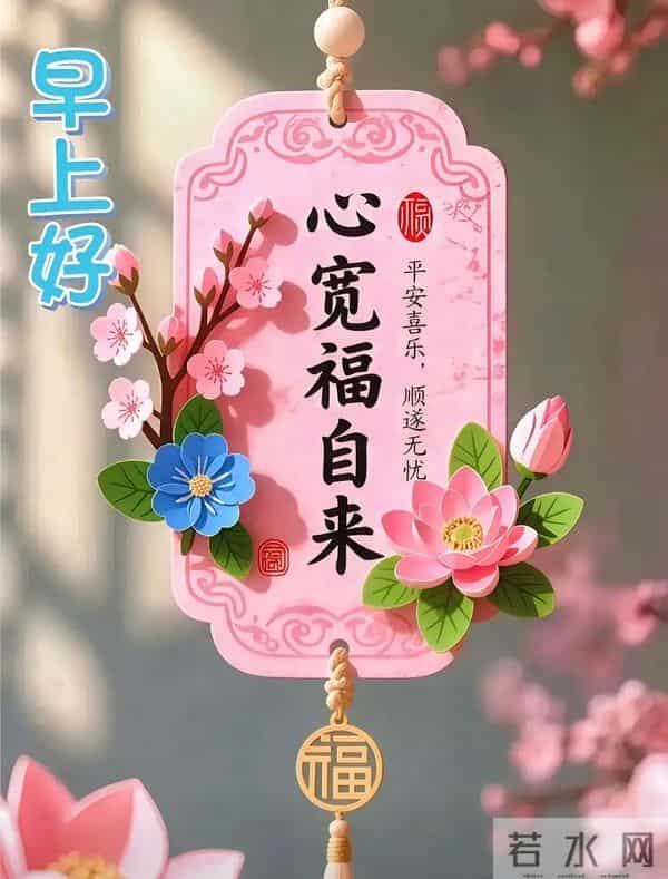 2025年12月12日周五早安 早上好图片最新今天 温馨淡雅的早安图片