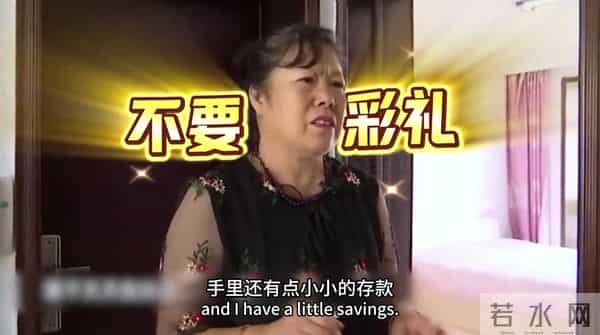 61岁大妈：你愿意花3块钱把我娶回家吗？我有600多万存款和两套房