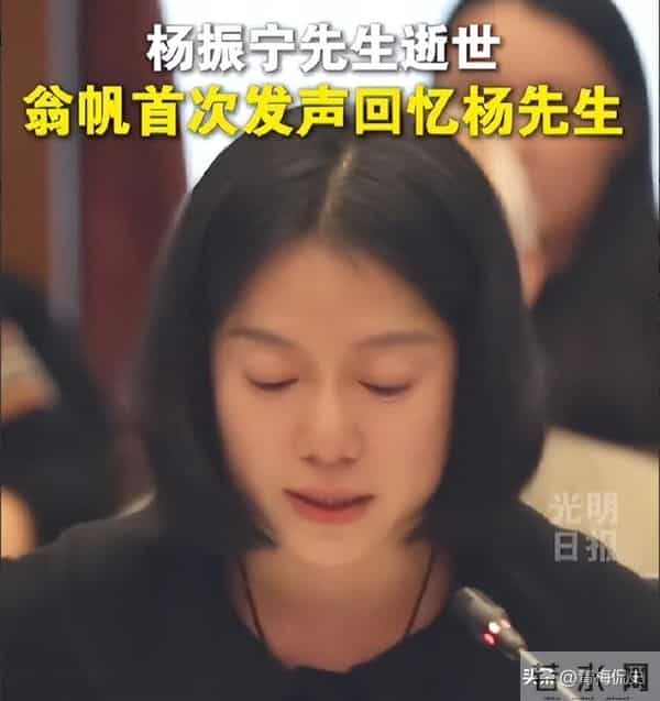 杨振宁去世两个月，翁帆哽咽发声追忆，多次擦泪，两件事让人泪目