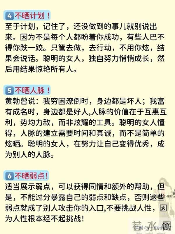 聪明的女人9不晒！