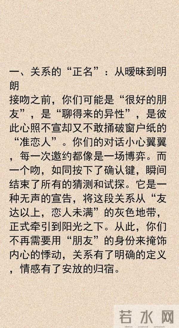 男女关系的分水岭:一旦接吻,将迎来这5大变化