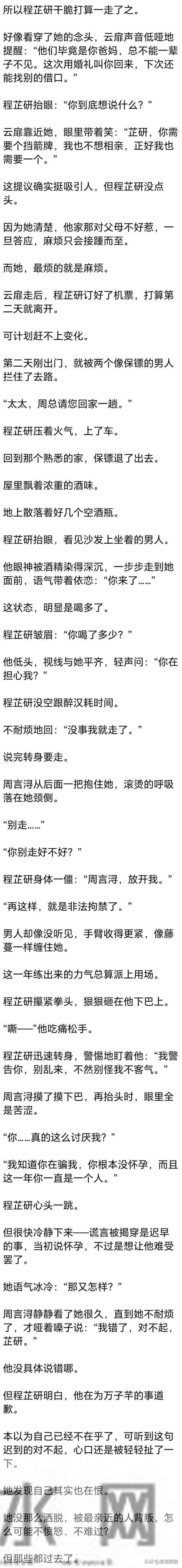 (完) 周围人都说我疯了, 丈夫有钱顾家, 我一个全职太太还闹离婚