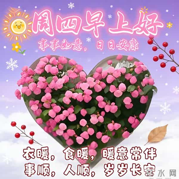 高级的文案都在这了,如何把“周四早安”说得不落俗套