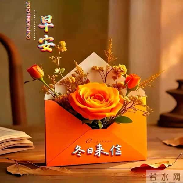 早安！允许一切顺其自然，才能遇见无限可能，保持从容，万事皆美