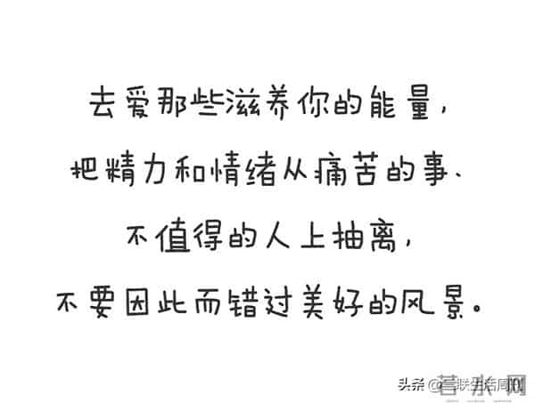 这5句话治好了我的年末焦虑！