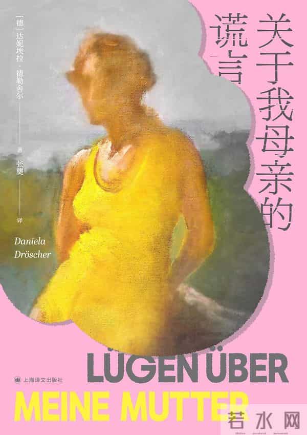 最大的谎言是父亲讲的，他说母亲太胖了｜专访