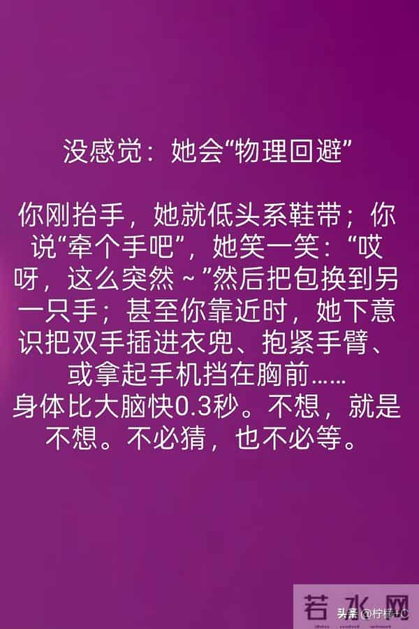 判断女人喜不喜欢你，不用问，不试探，一个“小动作”，秒见答案