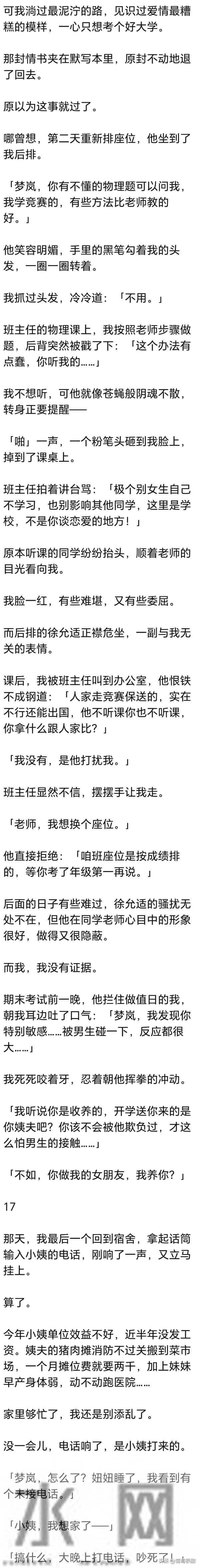 (完) 继母生了对龙凤胎，我爸说：你别去上学了，就在家照顾弟弟