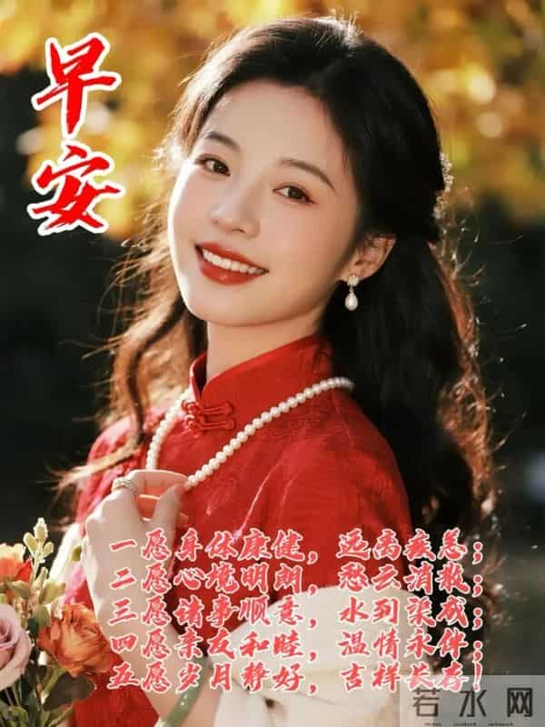 2025年12月11日星期四-创意问候祝福语、最新版早安漂亮图片