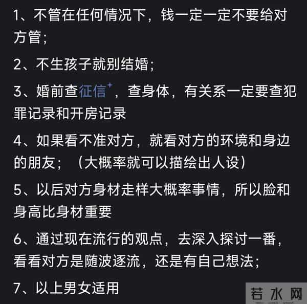 已婚男士有什么给未婚男士的忠告?网友-娶妻娶贤