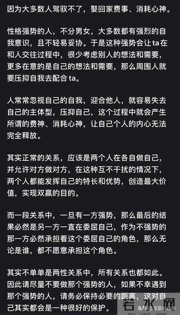 为什么男人都不愿意娶一个性格强势的女人？网友评论：惊呆了！