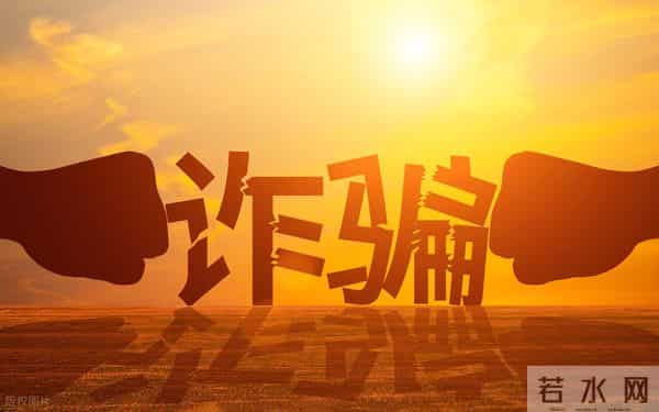 跨省骗婚，人财两空，这坑到底有多深？