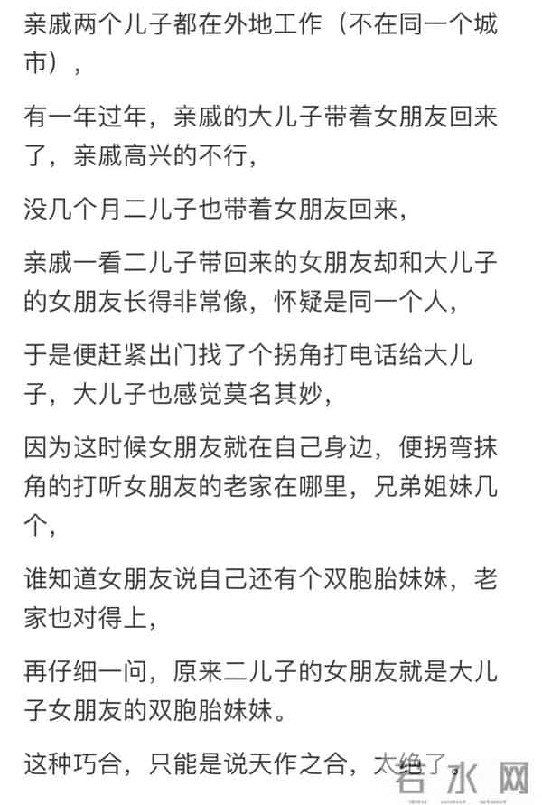 你遇到过最意想不到的巧合是什么打死我都想不到还有那么巧的事!