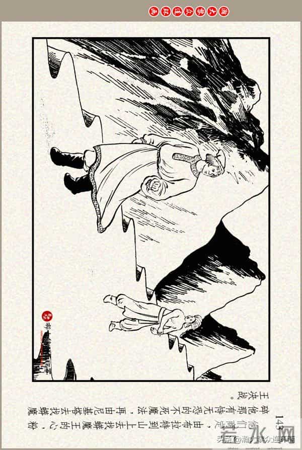 瀚大黎众｜上美版俄罗斯精美童话连环画《蟒魔王》蒋萍蒋荣先绘画