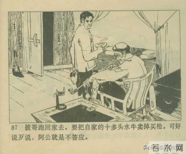 三打胶东见真章,韦拔群智勇破敌,农军精神代代扬!