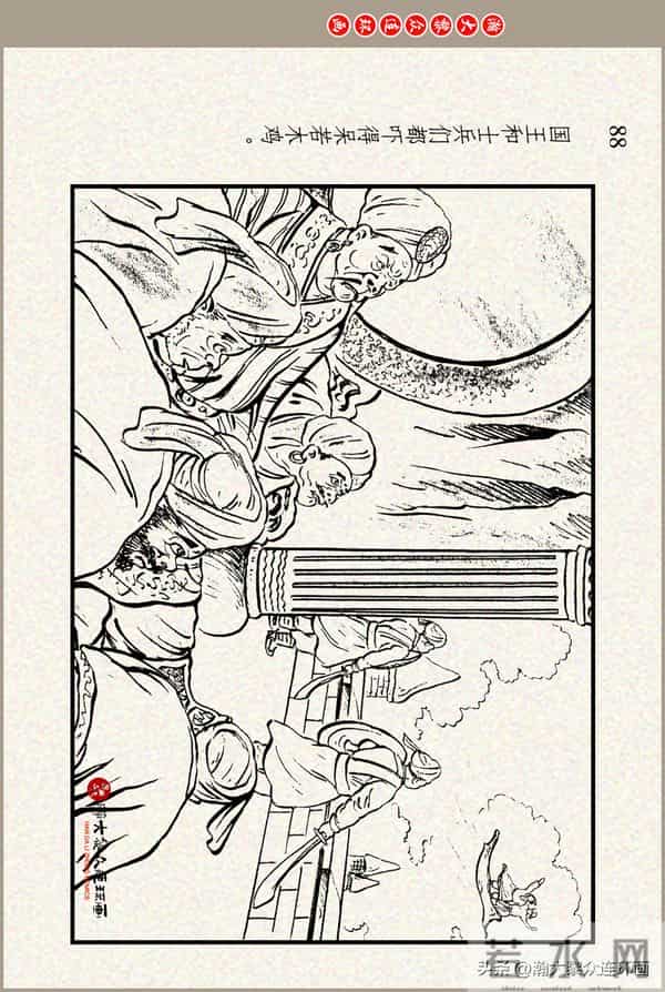 瀚大黎众｜上美版俄罗斯精美童话连环画《蟒魔王》蒋萍蒋荣先绘画