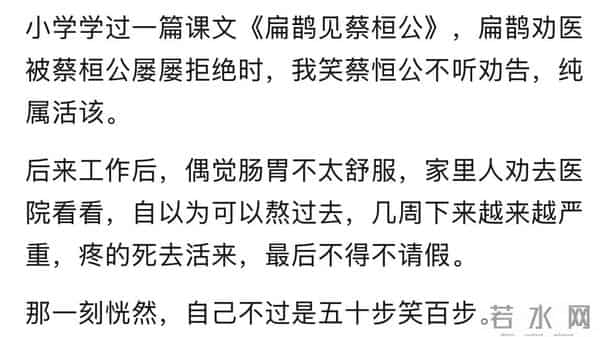 为什么说认知低的人像倔驴一样？网友：自己不过是五十步笑百步