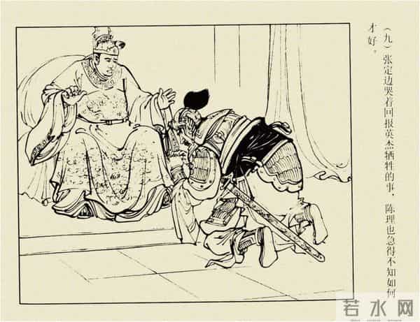 年代连环画香港版｜大明英烈传(六)｜智取泰州城｜时代记忆