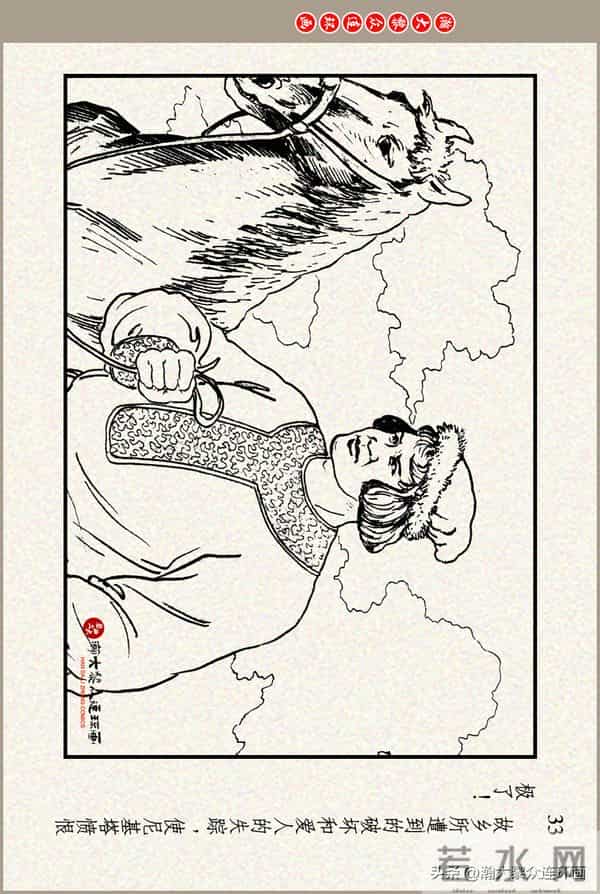 瀚大黎众｜上美版俄罗斯精美童话连环画《蟒魔王》蒋萍蒋荣先绘画