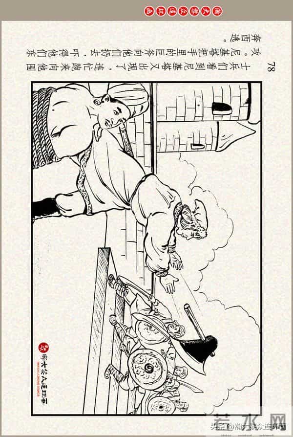 瀚大黎众｜上美版俄罗斯精美童话连环画《蟒魔王》蒋萍蒋荣先绘画