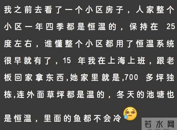 哭了！原来有钱人冬天过得这么舒服，网友：贫富差距真的具象化了