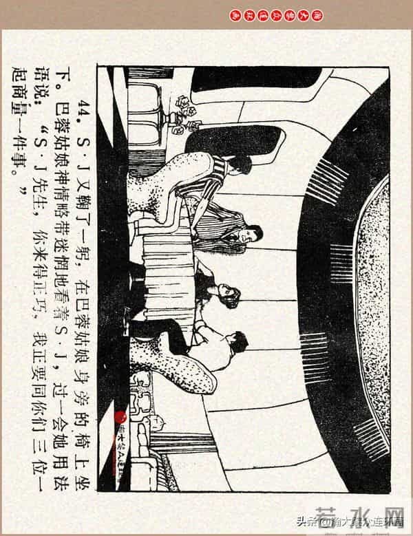 瀚大黎众｜科学幻想故事连环画《来自“猎户”的玫瑰》黄家文绘画