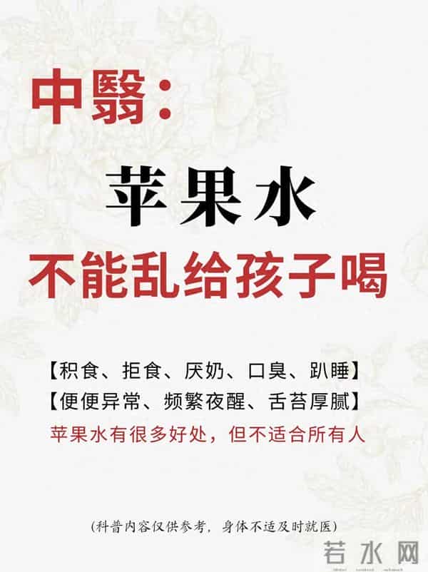 别再乱给娃煮苹果水!这4类宝宝喝了可能加重不适