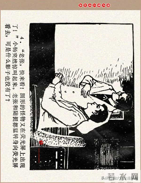 瀚大黎众｜科学幻想故事连环画《来自“猎户”的玫瑰》黄家文绘画