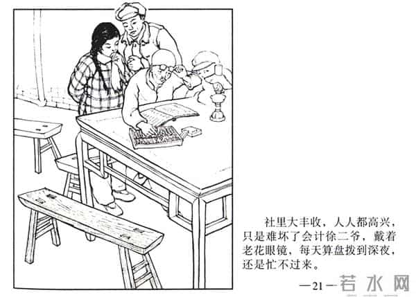 连环画《春夜》，上美版，1957年2月第一版，绘画：黄禾、施伟梁