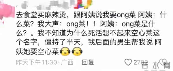 哈哈哈哈哈哈,口语说错话后,又该如何补救呢?那就继续尴尬吧。