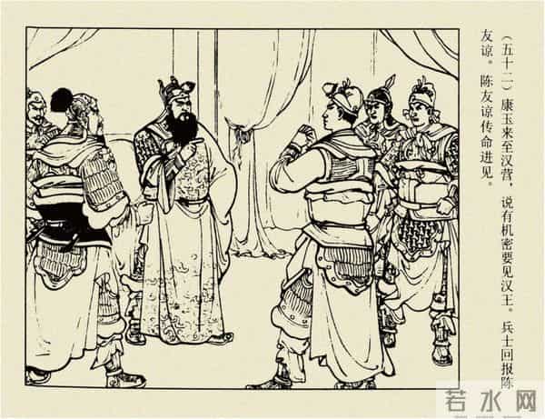 年代连环画香港版｜大明英烈传(四)｜陈友谅中计｜时代记忆