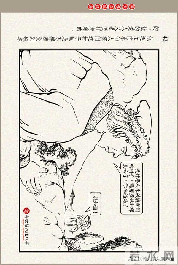 瀚大黎众｜上美版俄罗斯精美童话连环画《蟒魔王》蒋萍蒋荣先绘画