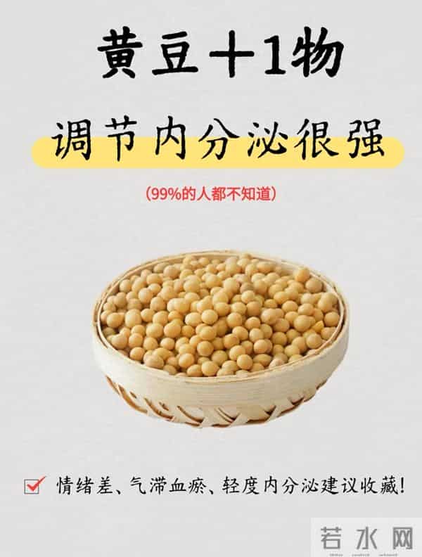 别再只喝纯黄豆浆！6款“对症”配方，喝对“堪比天然调理剂”