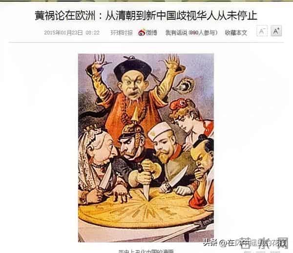 中国手机被怀疑是间谍，西方百年洗脑术显形，真相反藏老照片