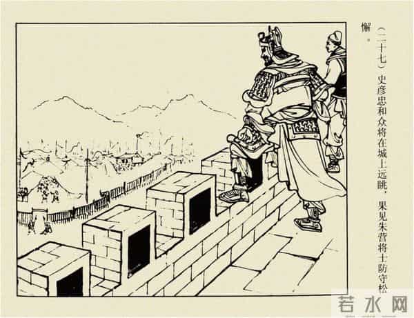 年代连环画香港版｜大明英烈传(六)｜智取泰州城｜时代记忆