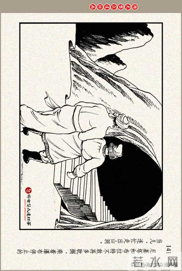 瀚大黎众｜上美版俄罗斯精美童话连环画《蟒魔王》蒋萍蒋荣先绘画