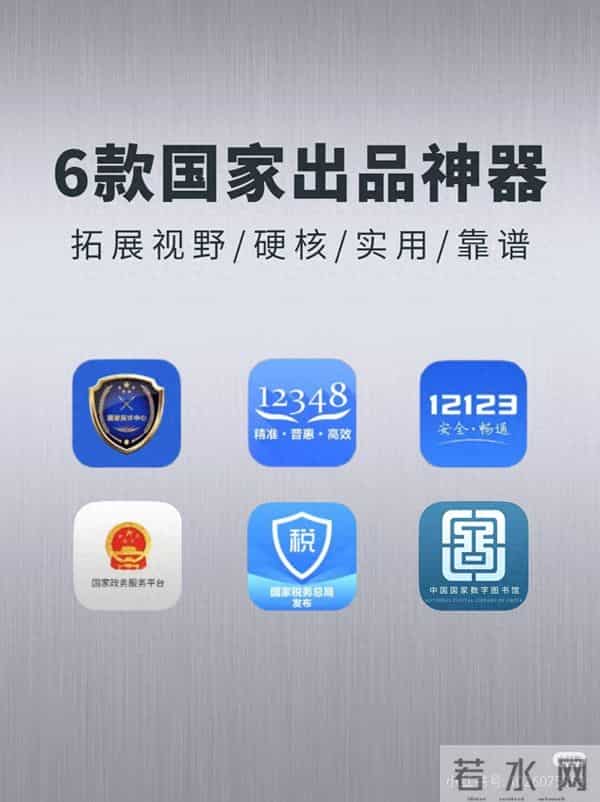 别再乱下APP了!6个国家级硬核神器,免费无广,安全感直接拉满
