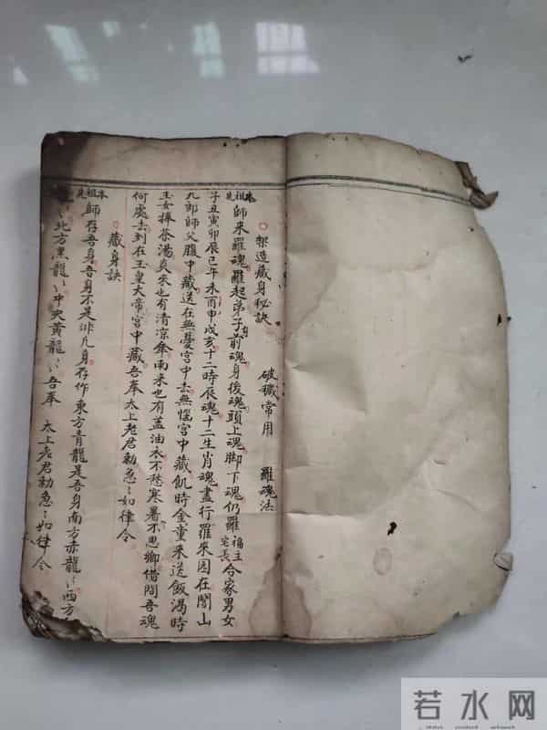 《鲁班先师架房屋风水秘诀》