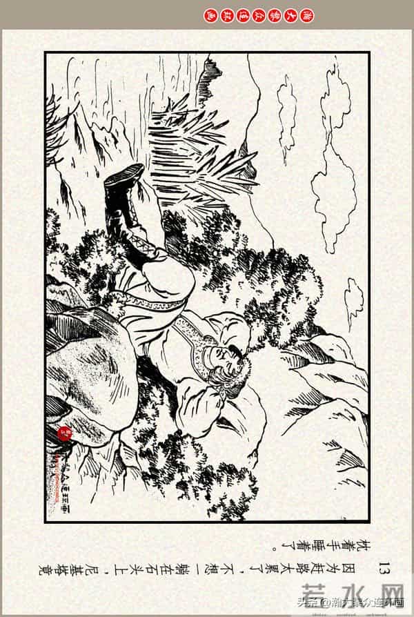 瀚大黎众｜上美版俄罗斯精美童话连环画《蟒魔王》蒋萍蒋荣先绘画