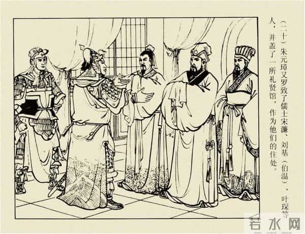 年代连环画香港版｜大明英烈传(三)｜大败张士德｜时代记忆