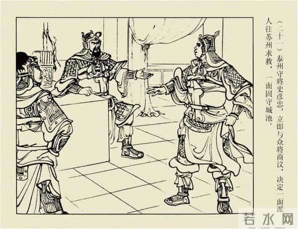 年代连环画香港版｜大明英烈传(六)｜智取泰州城｜时代记忆