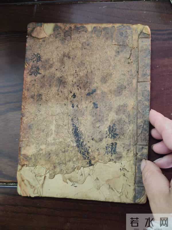 《礼仪祭文杂录本》