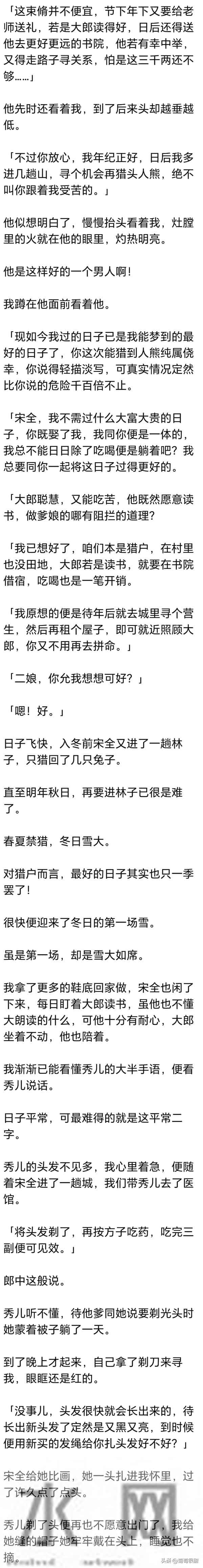 (完) 我是村里有名的悍妇，被休那日，提着菜刀剃了前婆母的头发