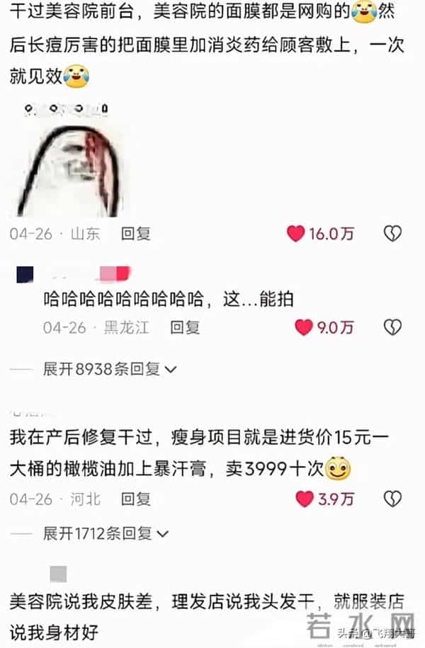 盘点各行各业潜规则，网友：干一行防一行！