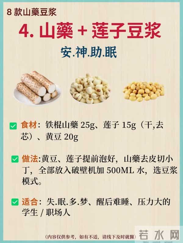 绝了！山药打豆浆，赛过喝参汤！冬天喝它，手脚不凉肠胃舒